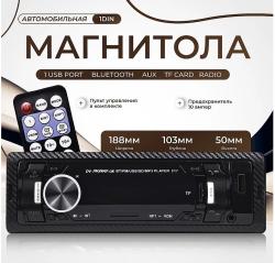Магнитола для авто с блютуз автомагнитола 1 din  217