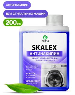Очиститель стиральных машин Grass Skalex антинакипин 200 мл