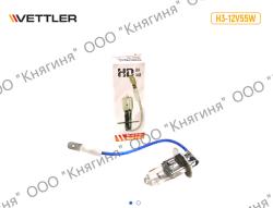 Лампа галогенная H3 12V 55W 