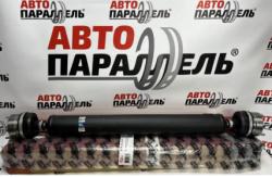 Вал карданный длинный ВАЗ 2123, 21214 задний на ШРУС н/образца Автопараллель