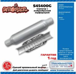 Пламегаситель TRANSMASTER  Стронгер L400мм Ф90мм Фтр.45мм