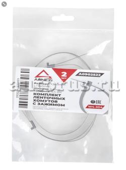 Комплект хомутов пыльника ШРУСа ленточные L=306, 740мм W4-304 2шт ARNEZI A0902522