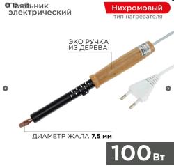 Паяльник ПД 220В 100Вт деревянная ручка ЭПСН REXANT 12-0291