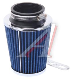 Фильтр воздушный PRO SPORT компакт синий хром d=70  RS-03591