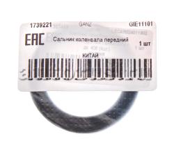 Сальник распредвала RENAULT GANZ GIE11058