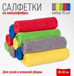 Салфетка Skyway микрофибра рулончики 30 х 30 см 10 шт.