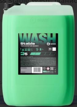 Автошампунь для б/мойки Grass Stable Wash активная пена 22,5 кг