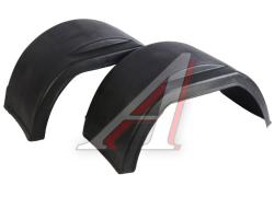 Подкрылки ГАЗ-3302 пластик задние (борт) комплект К-470