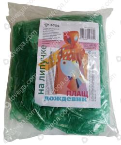 Дождевик на липучках (р-р 48-54, XXL)/новинка/