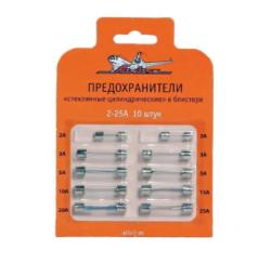 Предохранитель цилиндрический набор 2 -25 А Airline стеклянный 10 шт