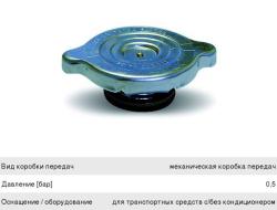 Пробка радиатора ВАЗ 2101, 2102, 2103, 2104, 2105, 2106, 2107, ГАЗ 53, УАЗ, ПАЗ, --LL 0101-- (LUZAR)