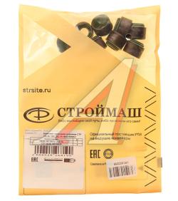 Колпачок КАМАЗ маслоотражательный фторсиликон комплект 8шт. СТРОЙМАШ