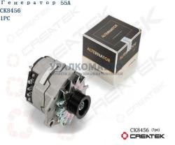 Генератор 55A качество Createk   HOWO 612600090352