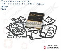 Ремкомплект КПП Fuller (комплект прокладок) качество Createk