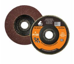 Круг шлифовальный лепестковый торцевой Р100 125 х 22 мм Русский Мастер