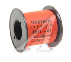 Припой ПОС-61 d=2.0мм 100г катушка с канифолью ВТО  А060057