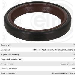 Сальник коленвала RENAULT Logan (1.4/1.6) передний (35х47х7) ELRING  504.483