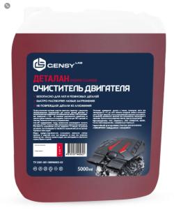 Профессиональный очиститель двигателя ДЕТАЛАН 5 л GENSYLAB 351.5