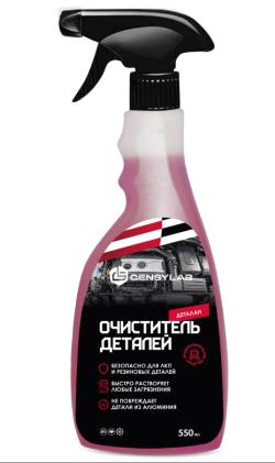 Профессиональный очиститель деталей ДЕТАЛАН (GensyLAB) 550мл 0,55 л GENSYLAB 361.0,55