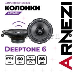 Колонки ARNEZI Deeptone 6, 16 см широкополосные, 2шт, 16 см (6 дюйм.), Max Вт ARNEZI A2010002