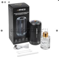 Ароматизатор ультразвуковой (диффузор) Air-70 'Five Stars' ARNEZI A1510041