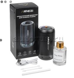 Ароматизатор ультразвуковой (диффузор) Air-70 'Lucky Holiday' ARNEZI A1510039