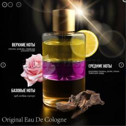 Сменный картридж для ароматизатора Air-70 'Original Eau De Cologne' 70мл. ARNEZI A1510304