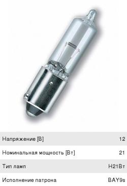 Лампа 12V H21W BAY9s OSRAM  64136
