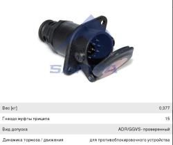 Разъем электрический прицепа ISO 12098 15-полюсный АБС (розетка) SAMPA
