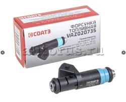 Форсунка топливная ВАЗ 2110, 2170, 2190Гранта дв.1.6л 16кл. Ст. Оскол СОАТЭ VAZ020735