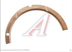 Полукольцо опорное коленвала ЯМЗ-236,238,7511 АВТОДИЗЕЛЬ 7511.1005183