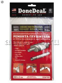Бандаж глушителя 5x101см DD6789