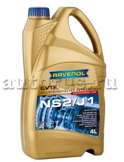 Масло трансмиссионное Ravenol CVTF NS2/J1 Fluid 4 л
