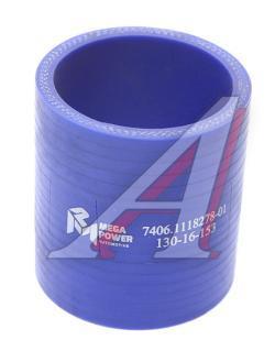 Патрубок силиконовый для КАМАЗ на ТКР 7Н-1 (L69, d56)