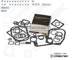 Ремкомплект КПП Fuller (комплект прокладок) SHAANXI  Createk CREATEK