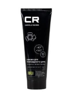 Смазка ШРУС Carville Racing для трипоида литиевая туба 180 г