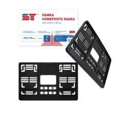 Рамка номерного знака для японских, американских авто 290х170 мм черная ST