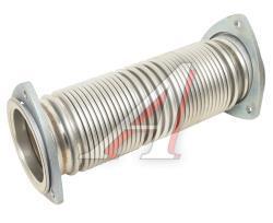 Металлорукав КАМАЗ-ЕВРО дв.CUMMINS L=340мм, D=96мм (нержавеющая сталь) МЕТАЛЛОКОМПЕНСАТОР  4308-1203012-50