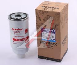 Фильтр топливный SITRAK HOWO тонкой очистки MOVELEX  VG14080739A