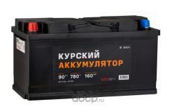 Аккумулятор 90 А/ч прямая полярность Курский аккумулятор ток 780 А 353x175x190