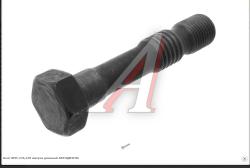 Болт ЯМЗ-236,238 шатуна длинный АВТОДИЗЕЛЬ     236-1004063-Б3