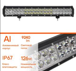 Балка Allroad LB-126 Чипы Osram черный рефлектор.
