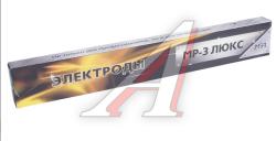 Электрод сварочный d=4.0мм 2.5кг Люкс Плюс МЭЗ  МР-3