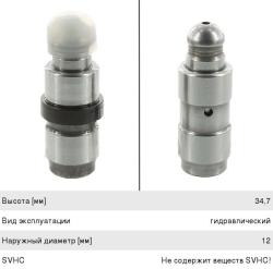 Гидрокомпенсатор дв. 4216, 514 (к-т 8 шт) (INA Оригинал), 00-0-420008610-0- (INA)