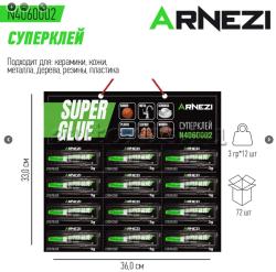 Суперклей 3г ARNEZI N4060002