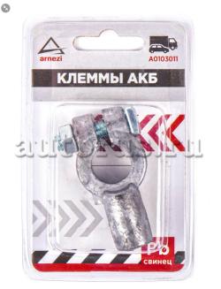 Клемма АКБ свинцовая, зажим болтом ARNEZI A0103011