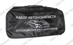 Сумка для набора автомобилиста, ---- (Россия)