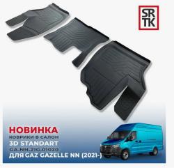 Коврики в салон Газель NEXT NN (2021-) (резиновые) (к-т) SRTK
