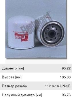 Фильтр CUMMINS системы охлаждения FLEETGUARD  WF2072