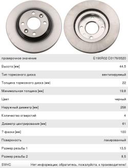 Диск тормозной RENAULT Clio (12-), Logan (12-), Sandero (12-) передние вентилируемый (2шт.) TRW